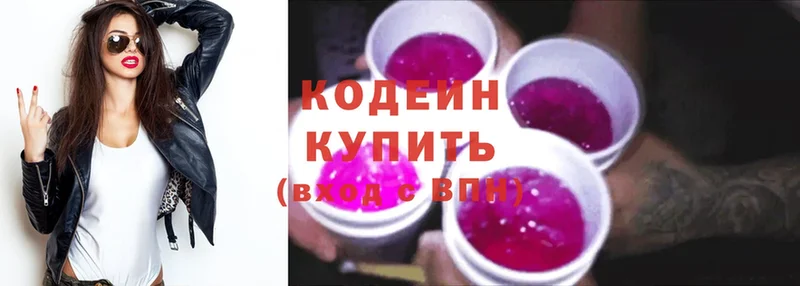 Кодеиновый сироп Lean Purple Drank  где можно купить   omg онион  Таруса 